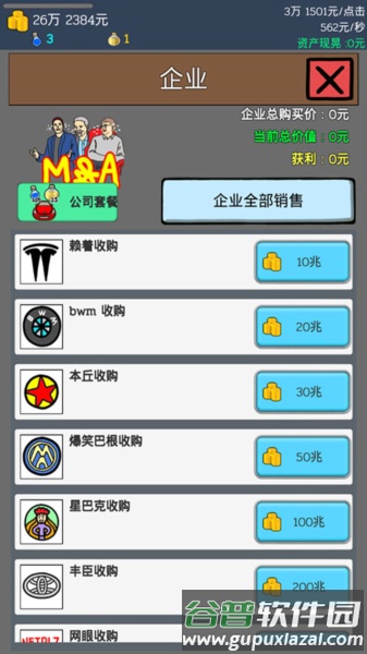 养乞丐1最新版游戏截图8