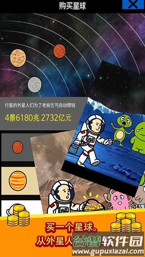养乞丐1最新版截图4