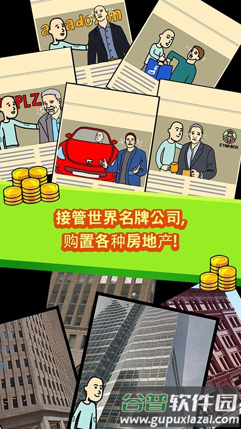 养乞丐1最新版截图5