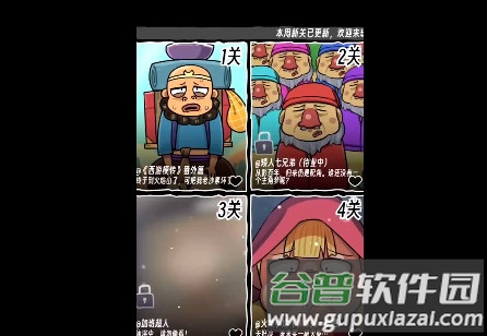 抖个腿子手游最新版