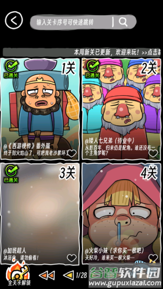 抖个腿子手游最新版