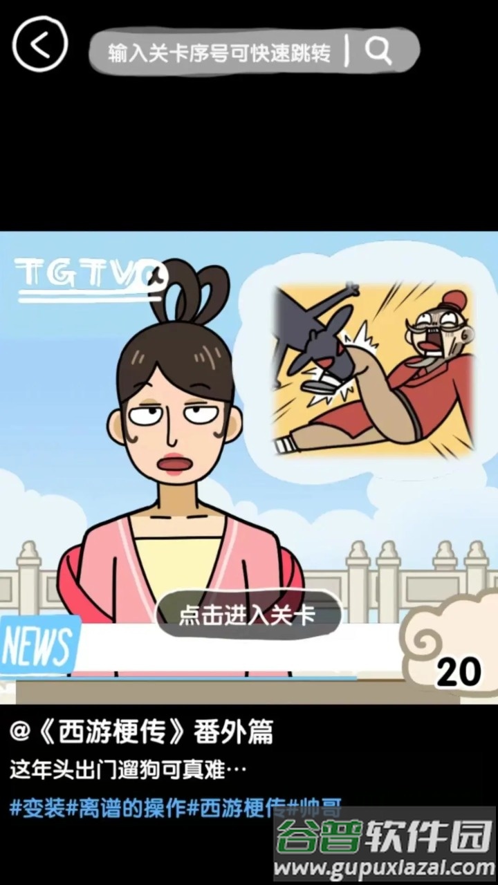 抖个腿子手游最新版截图2