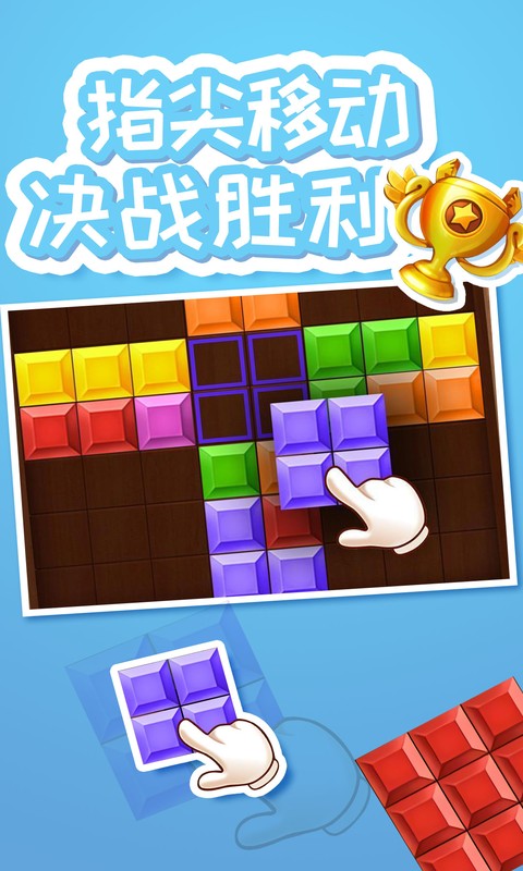俄罗斯方块2019手机版截图3