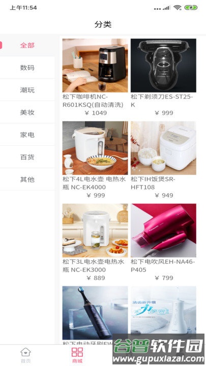 集品软件截图2