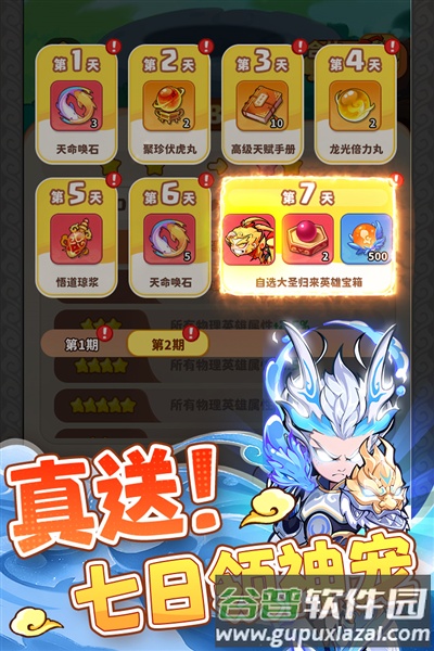 魔宠降临0.1折扣版截图4