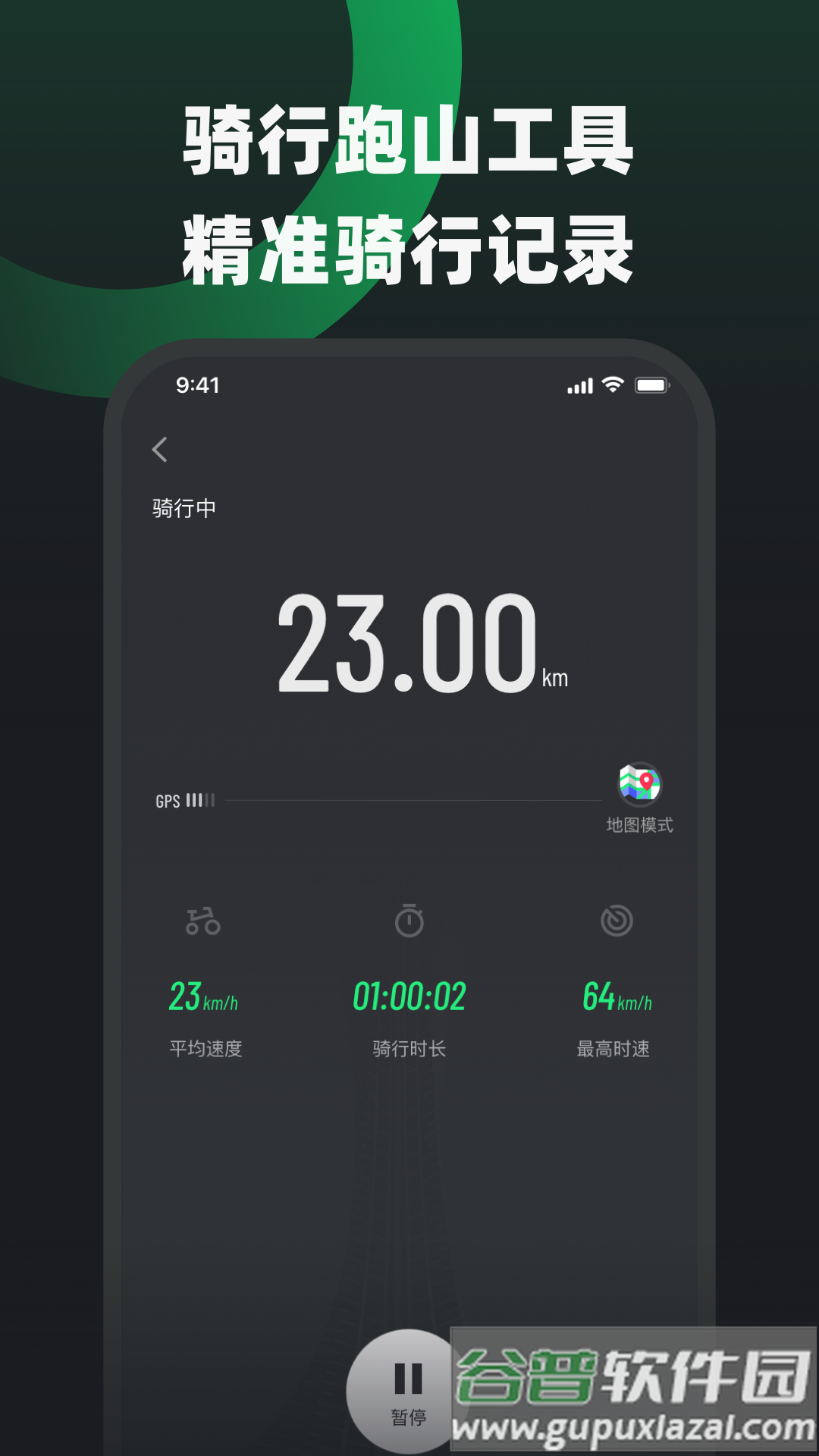 摩友app最新版截图1