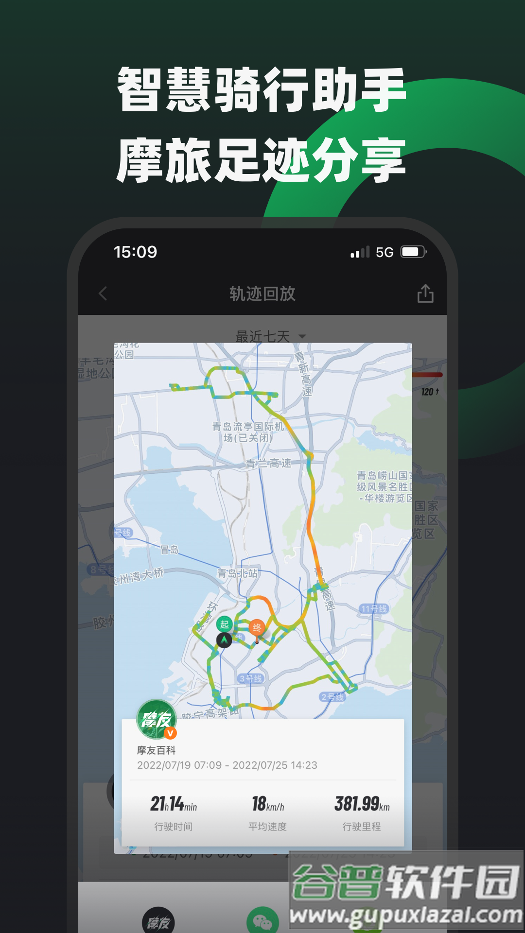 摩友app最新版截图3