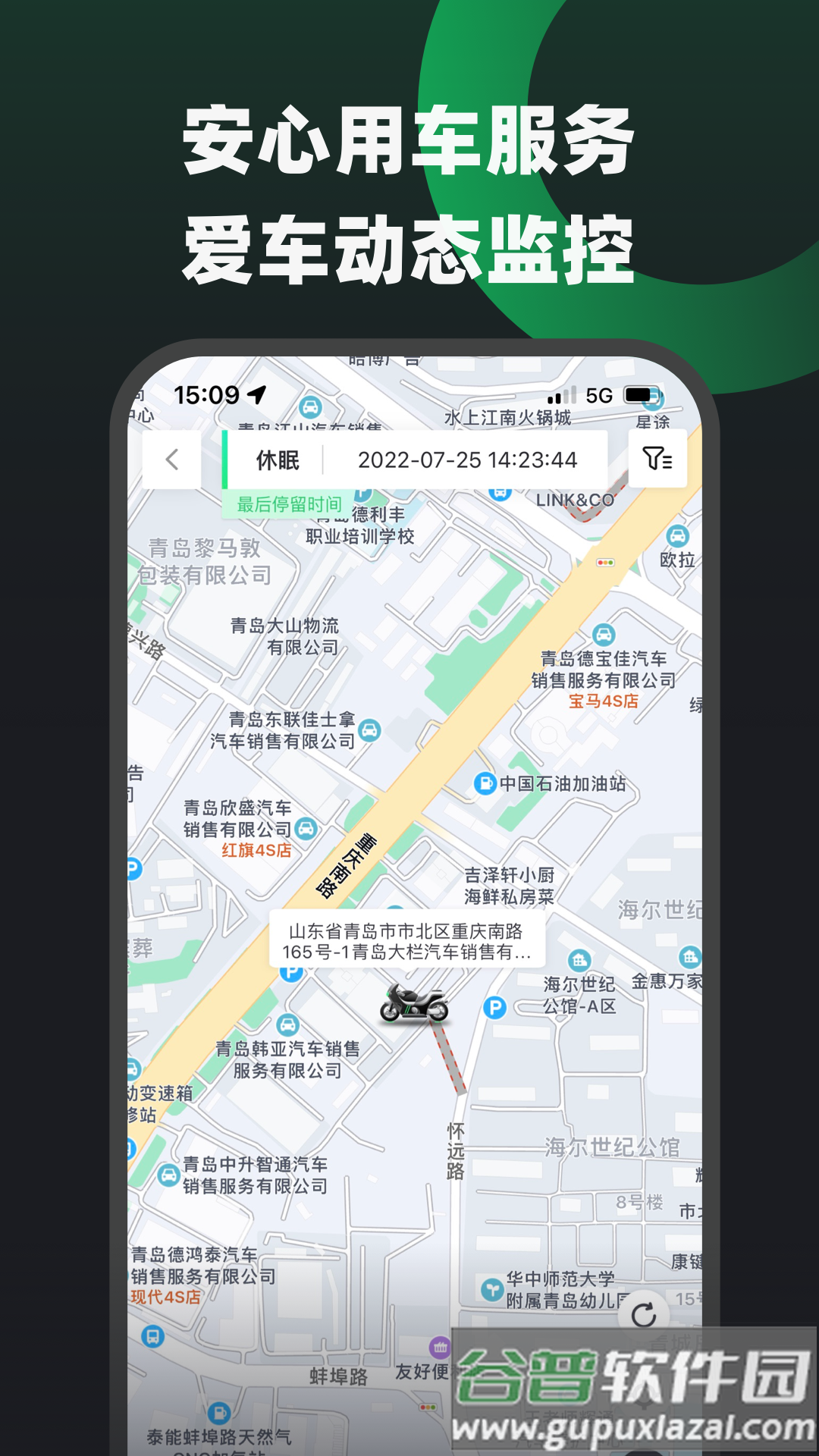 摩友app最新版截图4