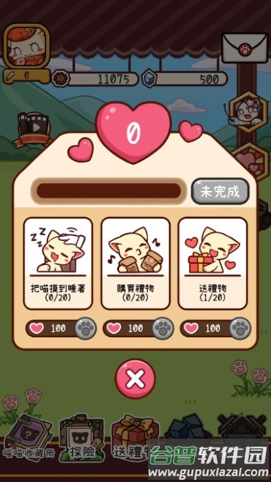 集合鬟髅怯蜗截图4