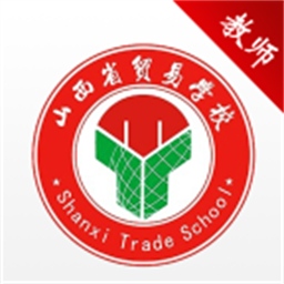 山西省贸易学校云办公app下载v6.0.9