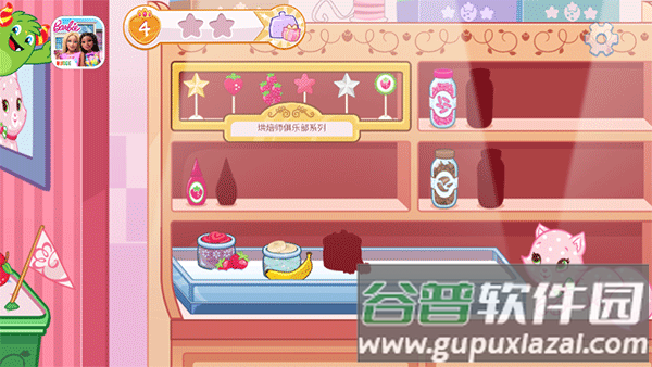草莓甜心烘焙店安卓版