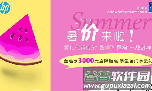 HP惠普商城app官方版, HP惠普商城app官方版