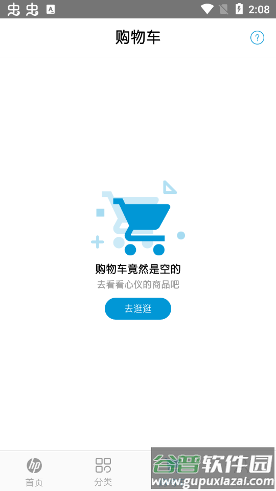 HP惠普商城app官方版截图2