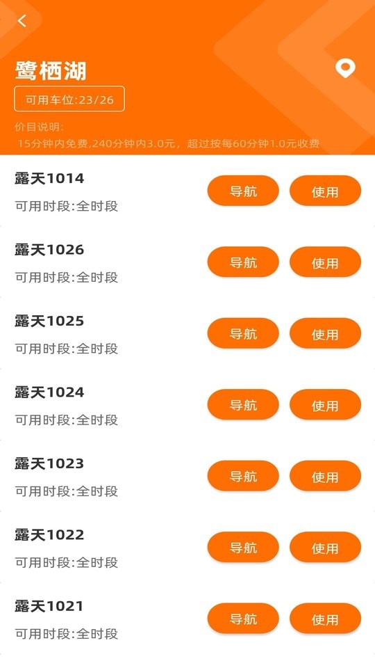 闲狐共享app截图2