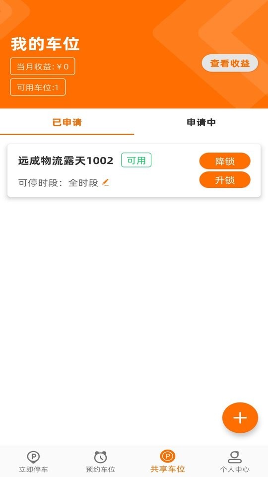 闲狐共享app截图3