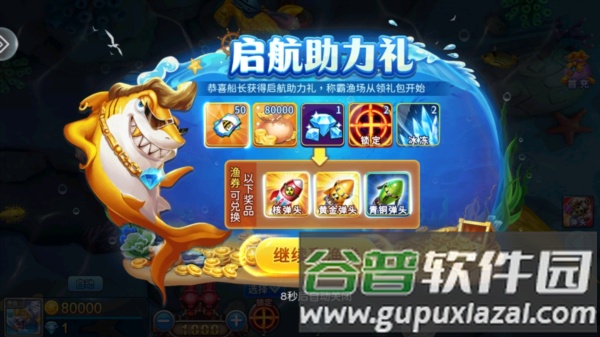 小玛丽捕鱼老版本7