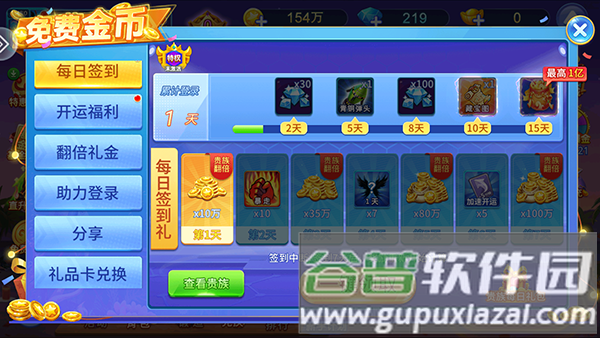 小玛丽捕鱼老版本10