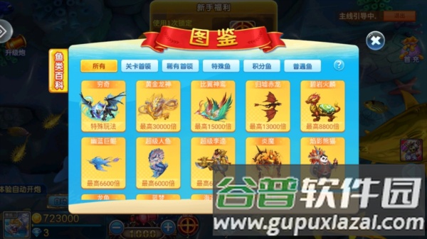 小玛丽捕鱼老版本11