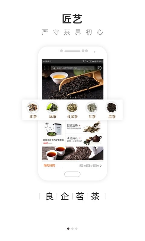 大茶肆官方版截图1