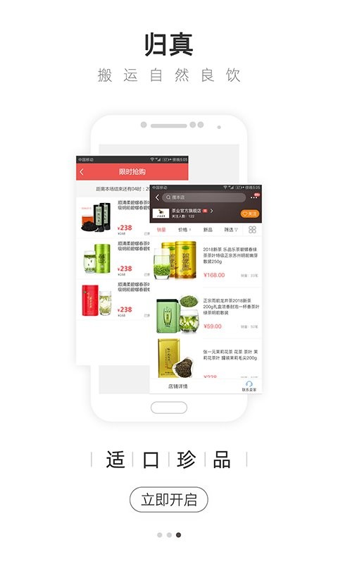 大茶肆官方版截图2