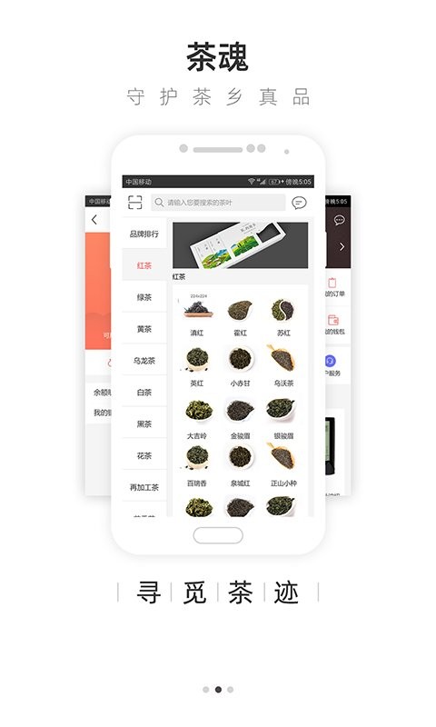 大茶肆官方版截图3