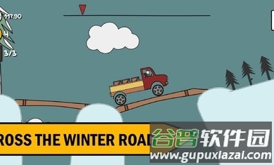 登山赛车冲刺截图1