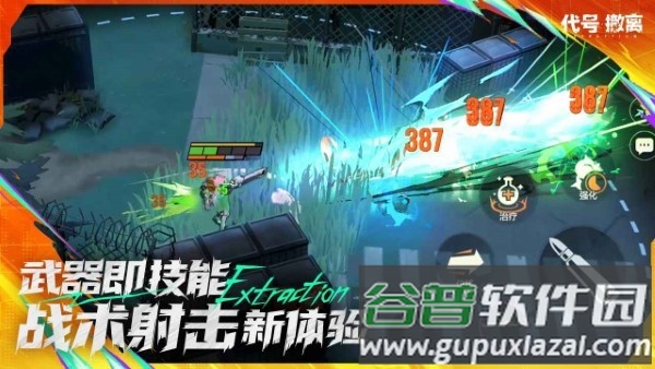 代号撤离TapTap测试版最新版下载截图2