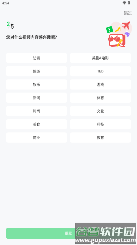 灵格AI英语app手机版
