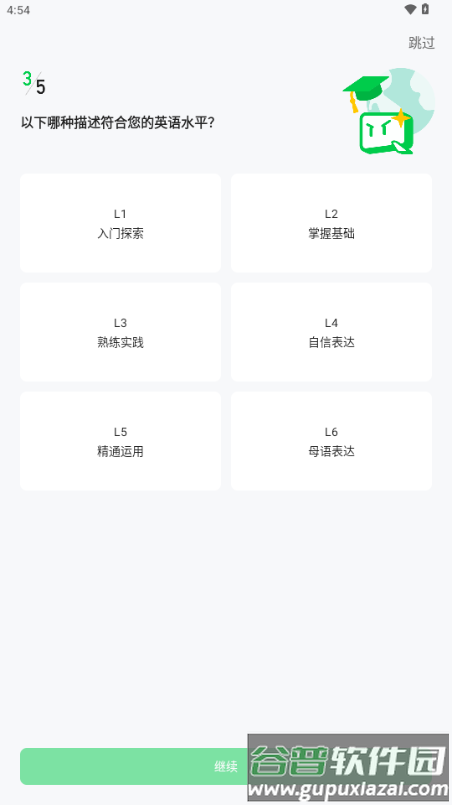 灵格AI英语app手机版