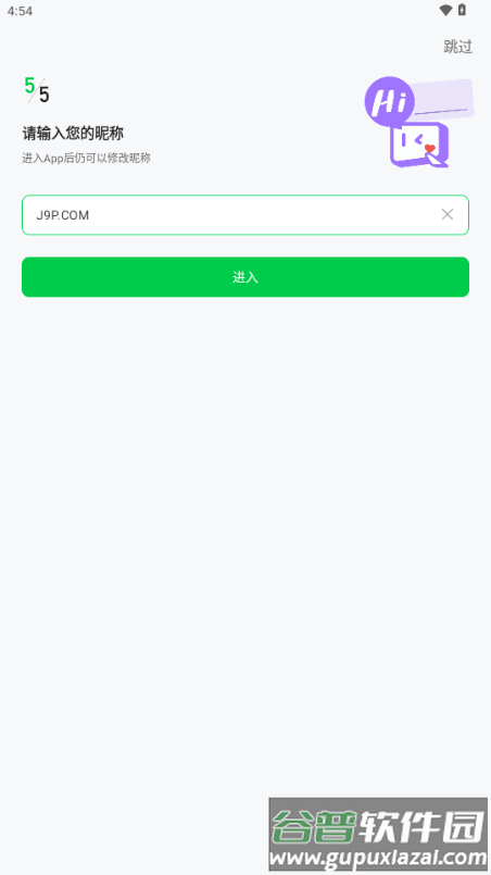 灵格AI英语app手机版