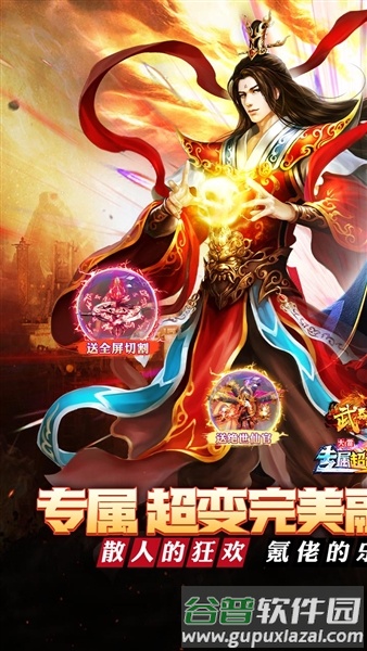 武器之王BT版截图1