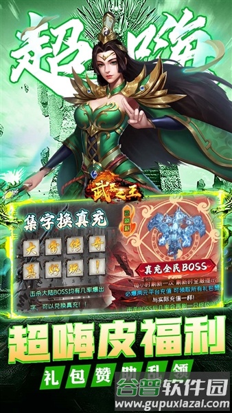 武器之王BT版截图4