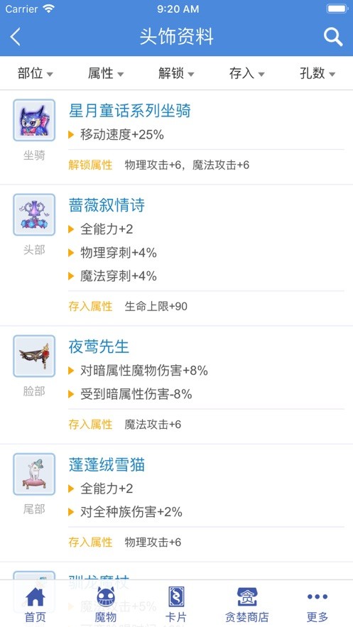 守爱百科最新版 守爱百科app下载