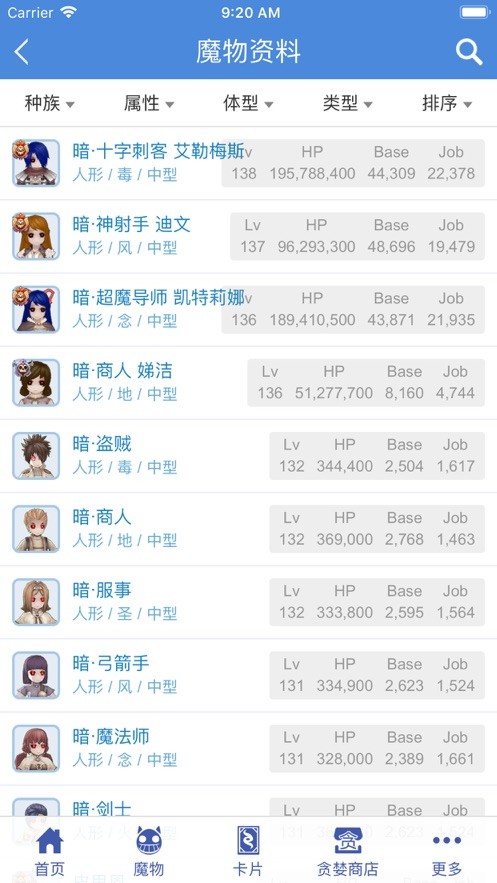 守爱百科最新版截图1