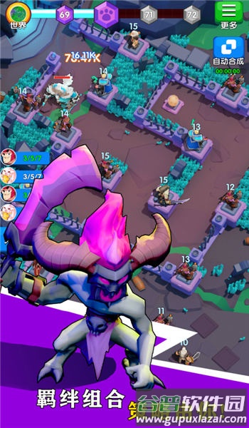 集合吧英雄游戏截图1