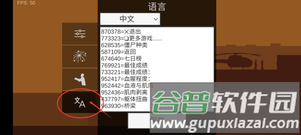 怎么调中文配图2