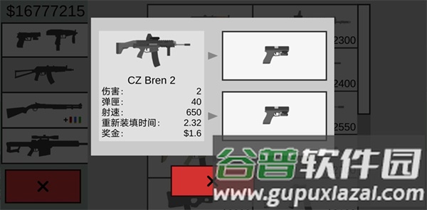 平面僵尸单机不联网版截图5