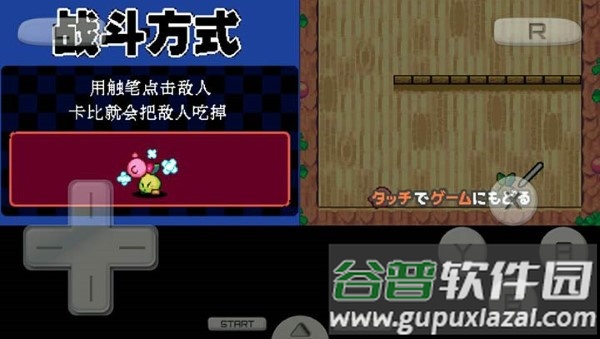 集合卡比汉化版截图4