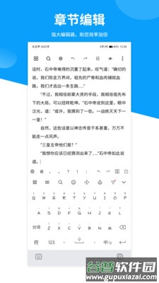 笔落写作app官方版