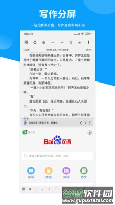 笔落写作app官方版截图2