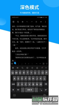 笔落写作app官方版截图4