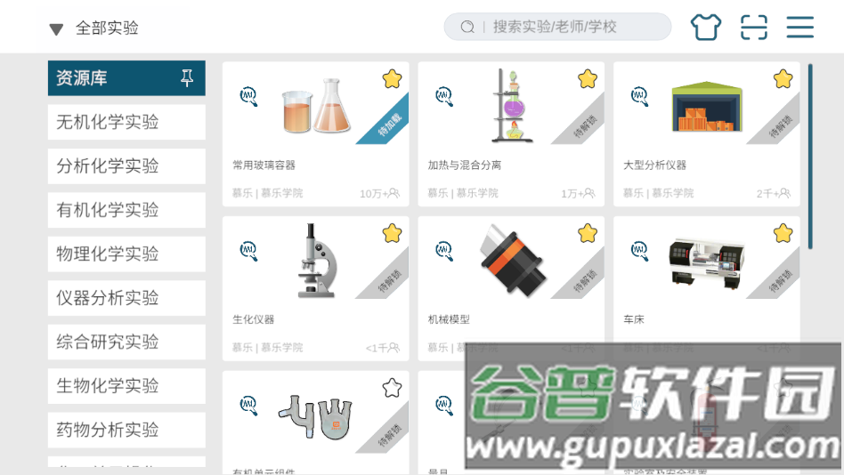 mlabs pro官方下载截图2