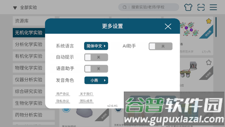 mlabs pro官方下载截图3