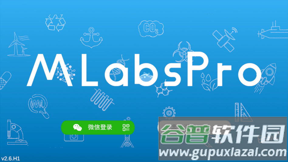 mlabs pro官方下载截图4