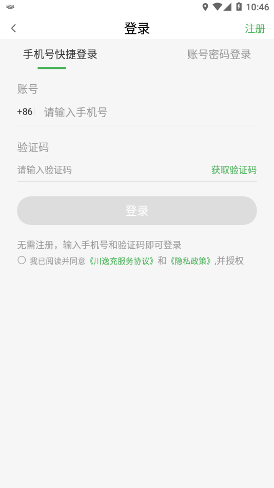 川逸充手机版截图2