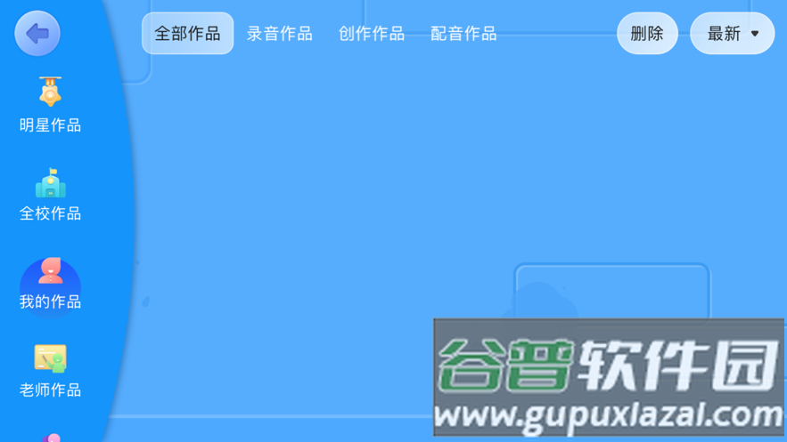 思博特英语app下载