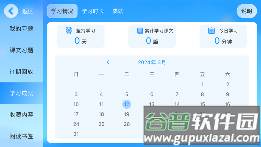 思博特英语app下载截图3