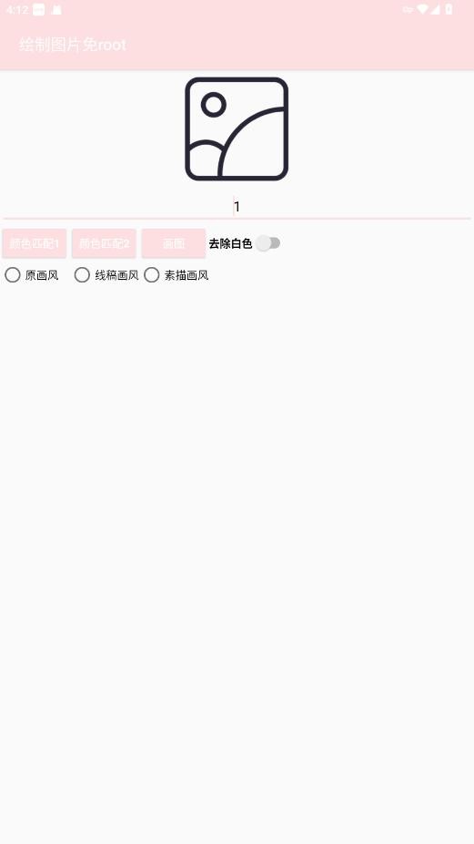 创游绘画助手(免费)截图3