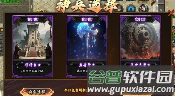 神兵之魂攻略配图1