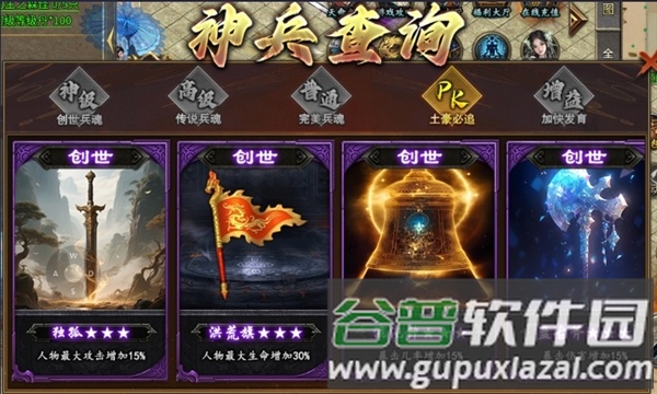 神兵之魂攻略配图2